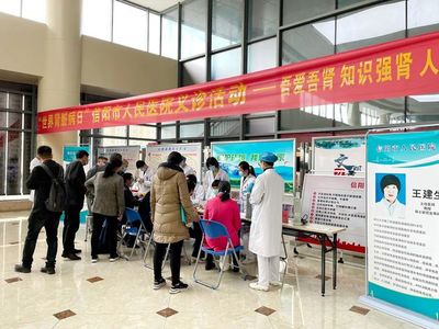 信陽市人民醫院腎病、血液凈化專家工作室落地信鋼醫院