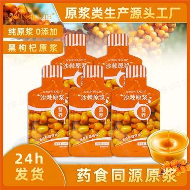 枸杞原漿生產(chǎn)廠家