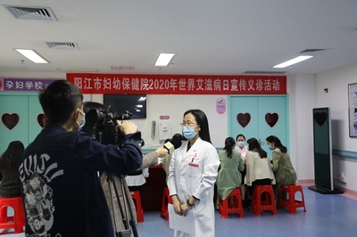 陽江市婦幼保健院開展世界艾滋病日宣傳義診活動(dòng)